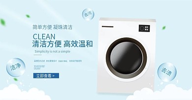 洗衣液洗衣凝珠洗衣步奏