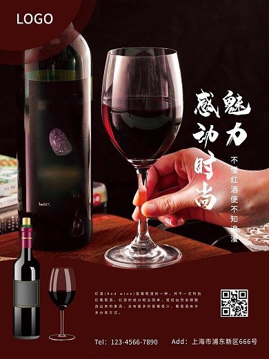 6极简创意红酒海报