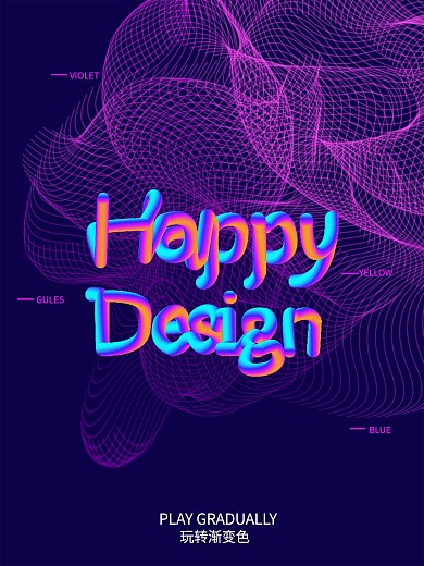 蓝紫色字体渐变创意文字排版海报背景