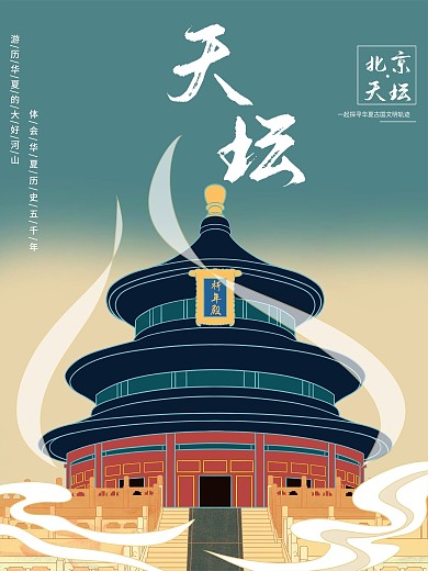 原创国潮风手绘城市地标宣传海报