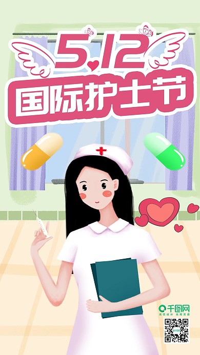 千图网卡通可爱之国际护士节