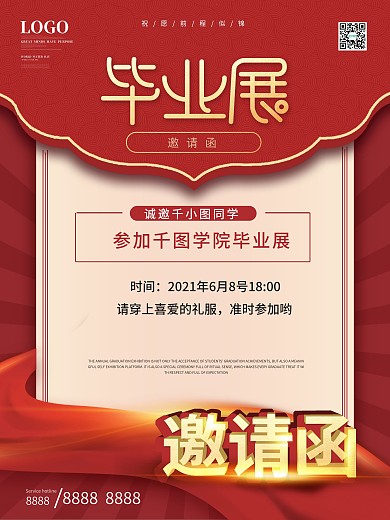 红色大气简约毕业展邀请函海报