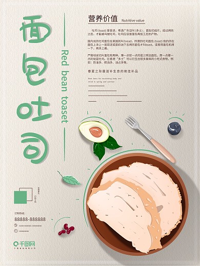 原创插画小清新灰色调水果面包吐司海报