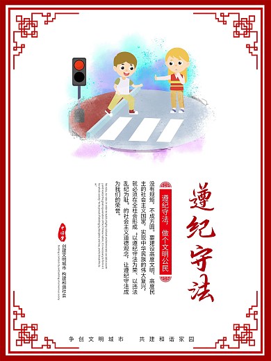 创建文明城市宣传系列海报