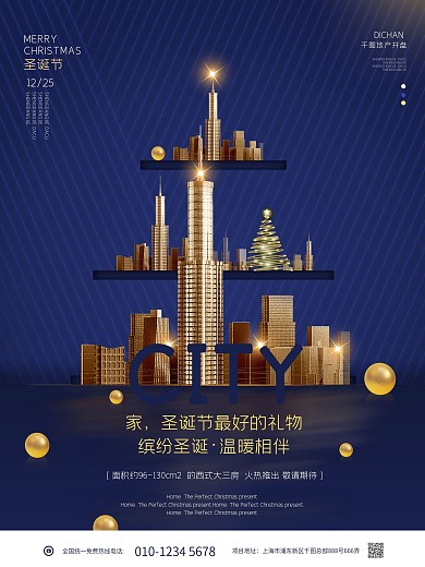 蓝色创意圣诞元素设计地产圣诞海报