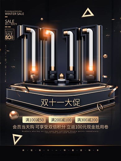C4D黑金双11大促节日促销海报