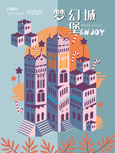 趋势立面裁纸海报