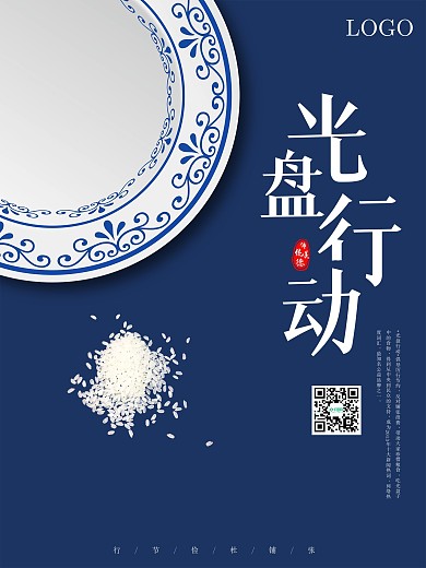 原创蓝色光盘行动创意海报