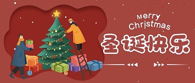 唯美插画风圣诞节公众号封面