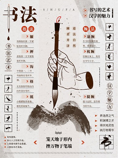 书法传统文化艺术中国风复古插画海报