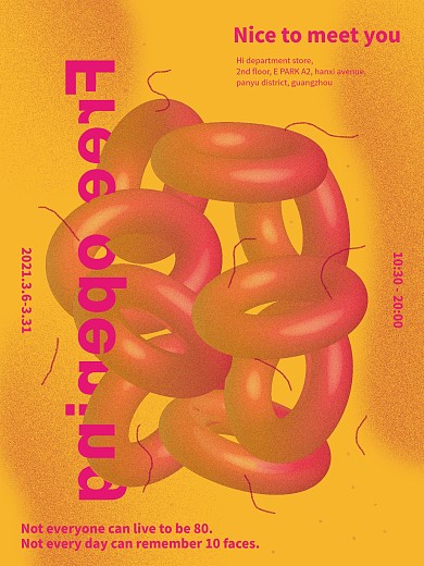 色彩元素展览海报