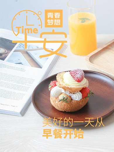 小清新早安图片微信配图