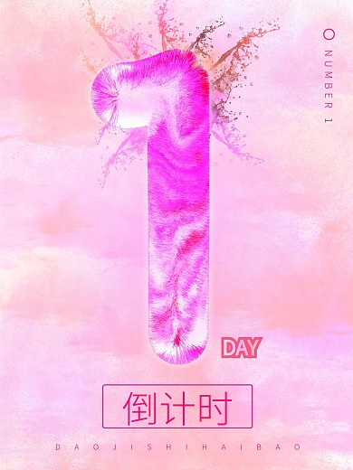 渐变喷溅创意毛发倒计时海报