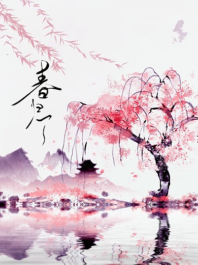 原创中国古风歌曲海报春归了水墨风格