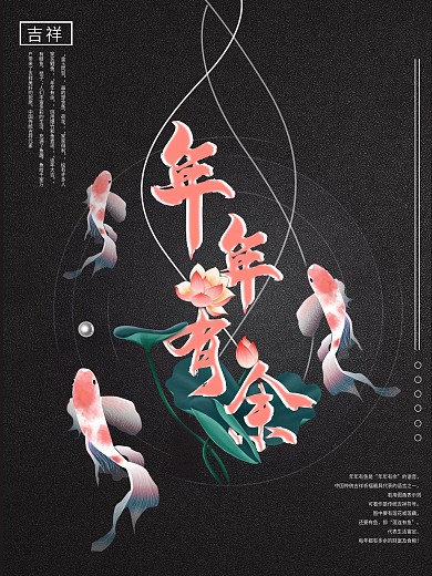 鲤鱼鲤鱼