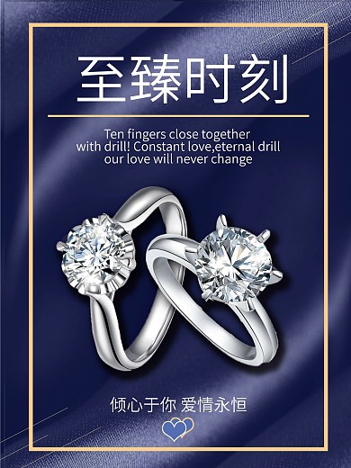 爱情轻奢钻石戒指