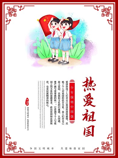 创建文明城市宣传系列海报