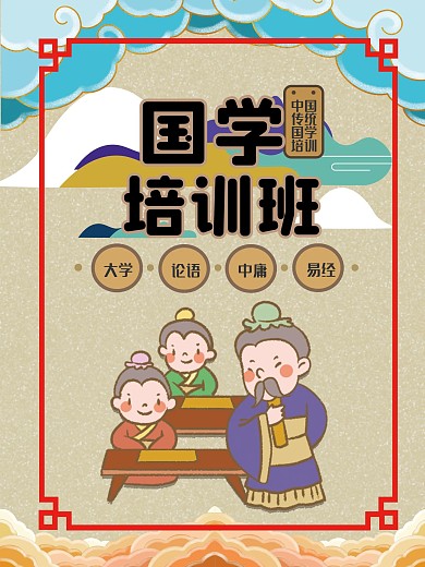 国风培训班少儿培训