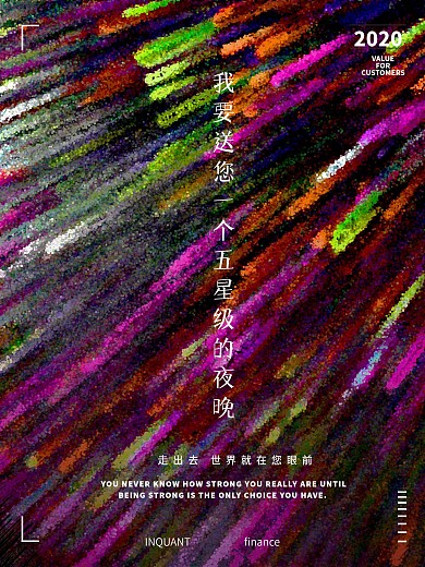 原创星空放射颗粒渐变背景创意海报设计