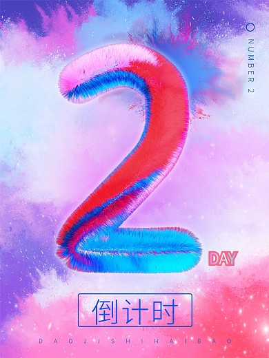 渐变喷溅创意毛发倒计时海报
