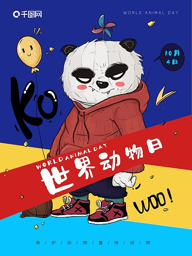 10月4日世界动物日海报