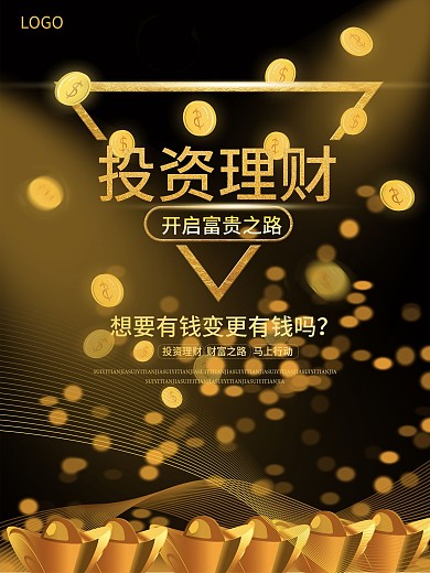 投资理财赢在起跑线上