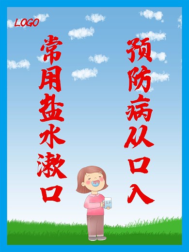 防疫宣传企业防疫宣传标语