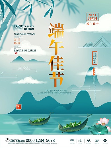 手绘中国风端午佳节海报