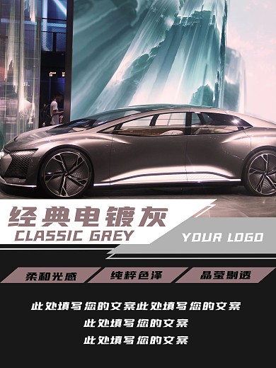 黑色大气简约汽车系列海报5