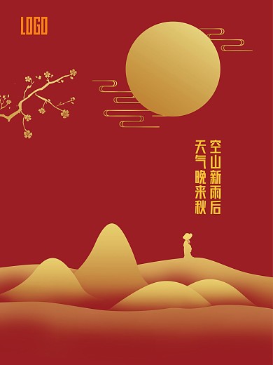 中秋节红金色系手绘风高端地产海报