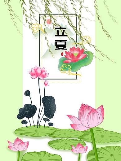 唯美立夏背景图通用节气24节气