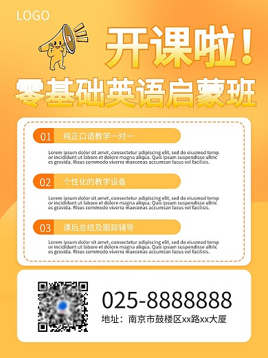 启蒙英语开课海报