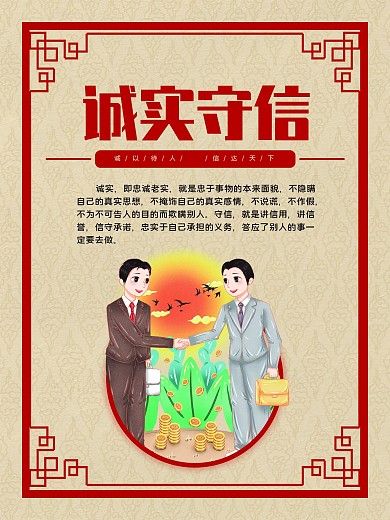 文明城市宣传系列海报2