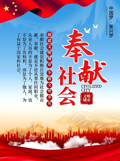 创建文明城市系列海报1