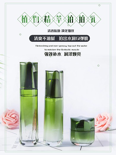 创意大牌高端护肤品化妆品简约