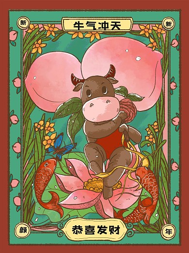 原创国潮风牛年宣传海报