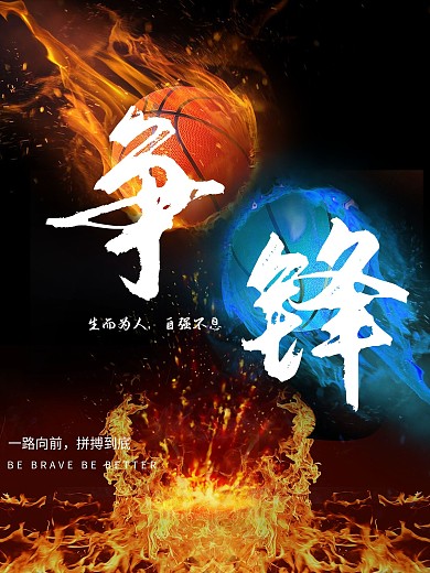 PK海报谁与争锋
