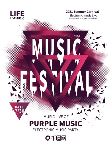 欧美风电子音乐节创意海报