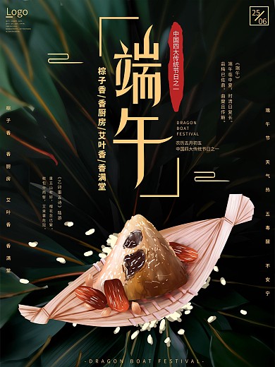 原创简约端午节节日宣传海报