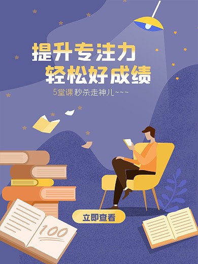 商务办公学习读书室内环境沙发吊灯扁平风