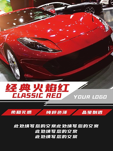 黑色大气简约汽车系列海报