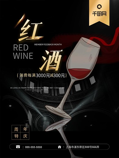 黑金风高端时尚大气酒类海报