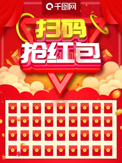 创意红色c4d红包墙海报