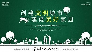 绿植围墙地产展板