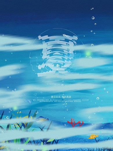 创意水波纹艺术字端午节海报