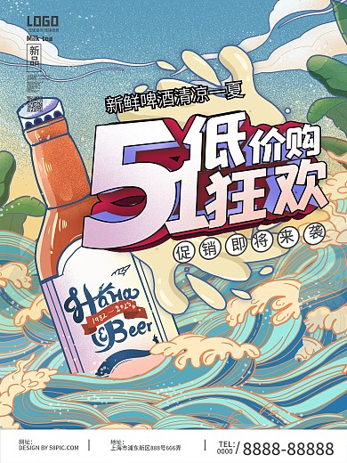 五一商场促销海报