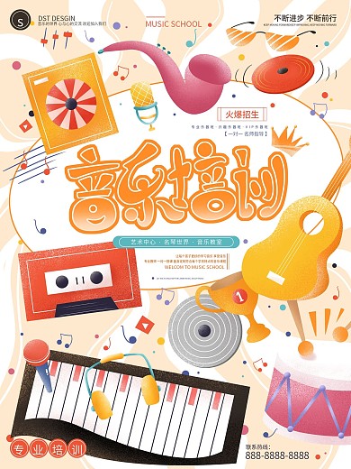 原创手绘暑期培训班招生宣传海报