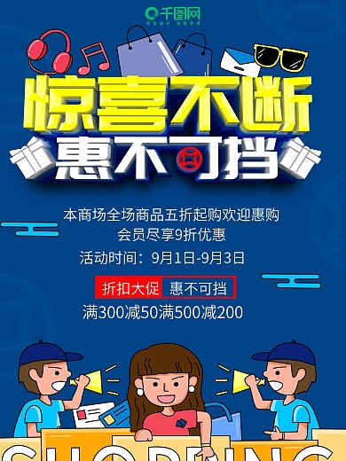 惊喜不断惠不可挡