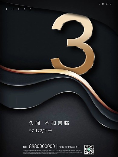 地产素材倒计时3天