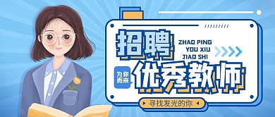 几何简约教师招聘公众号首图